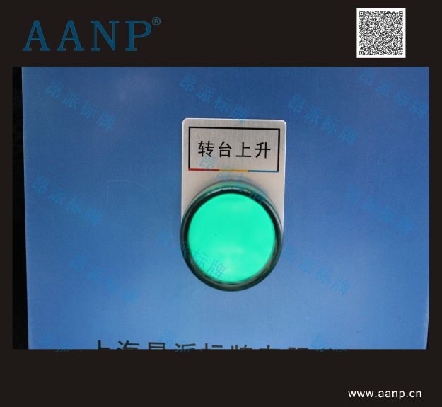 閥門按鈕標牌/按鈕指示牌/電氣按鈕指示牌/標簽框