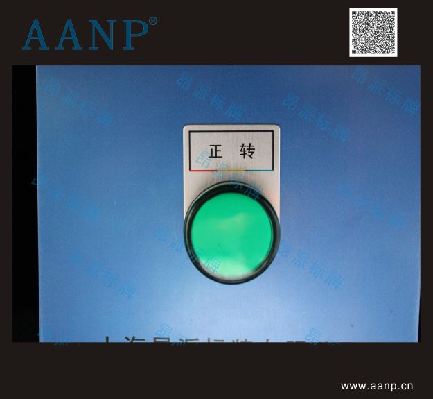 電源指示按鈕標牌