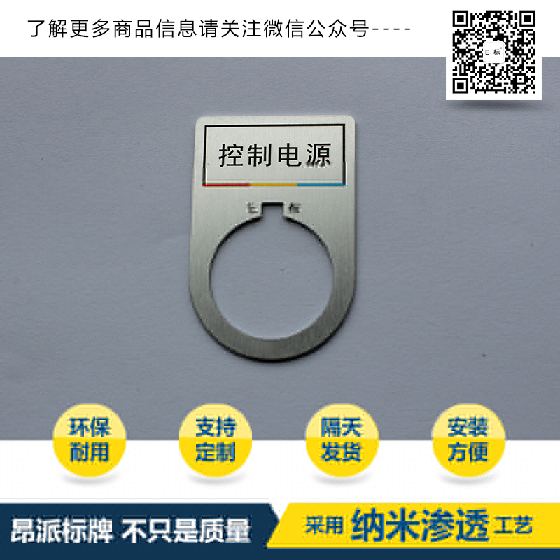 設備狀態按鈕標識牌/指示告知牌/開關燈指示牌