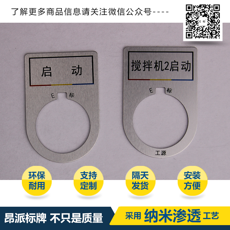 外徑30*45mm內徑22mm指示牌/黃色警告圈按鈕標示牌