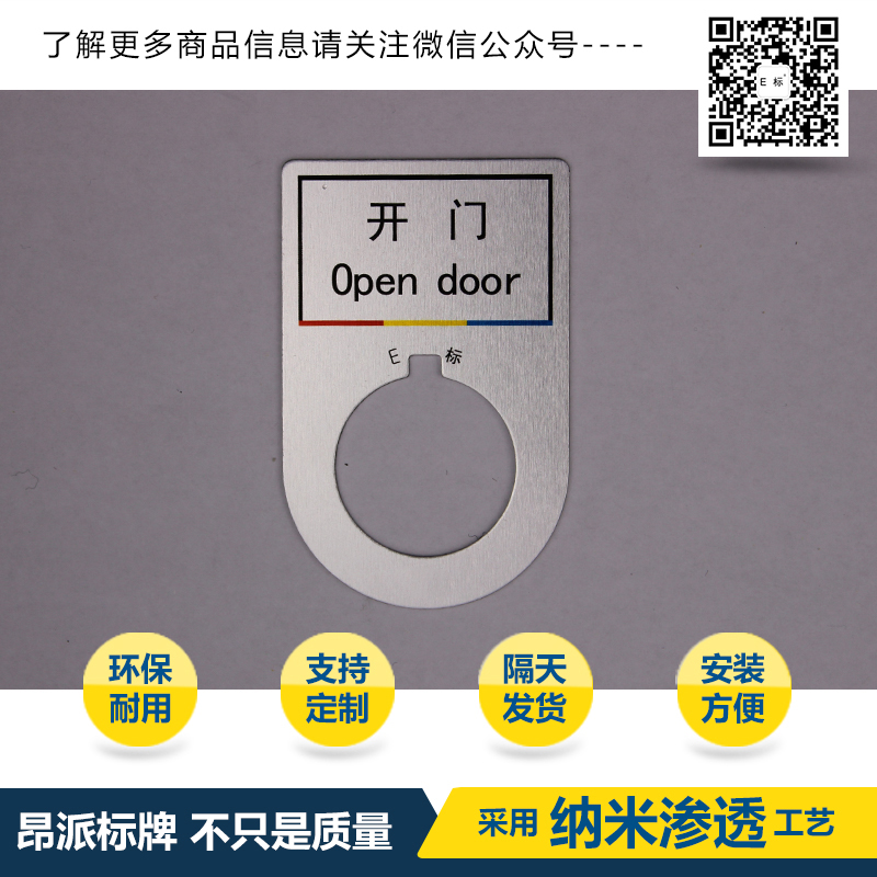 配電箱柜按鈕指示牌廠商/電力配電箱柜按鈕標志牌
