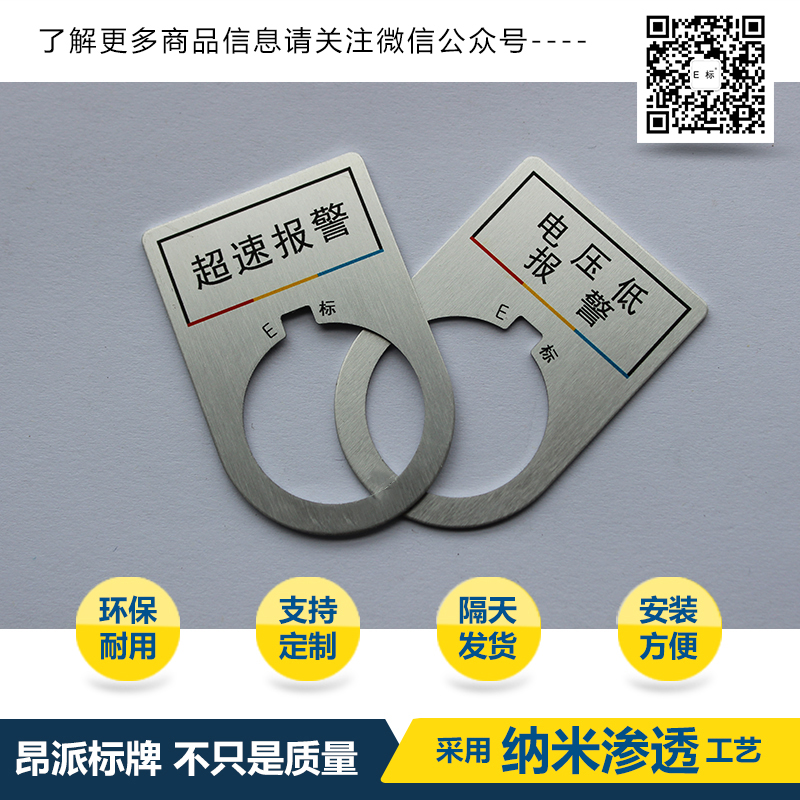 配電箱柜按鈕指示牌廠商/電力配電箱柜按鈕標志牌