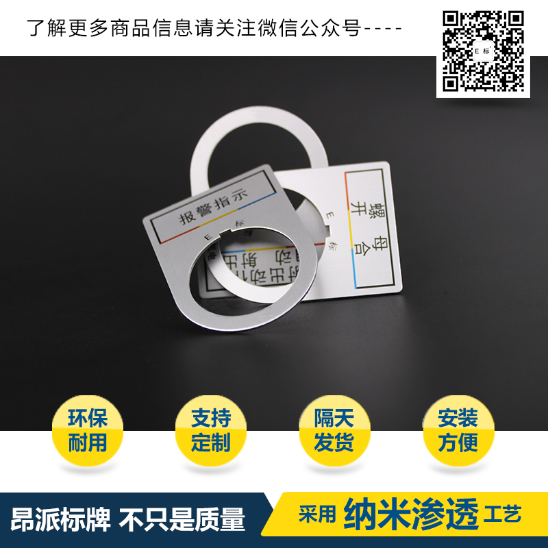 按鈕標示牌4#啟動