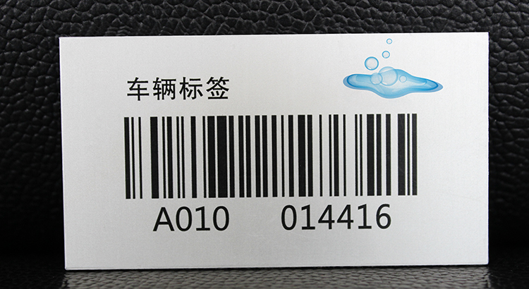 汽車鋁銘牌