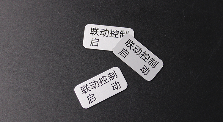 出口鋁牌