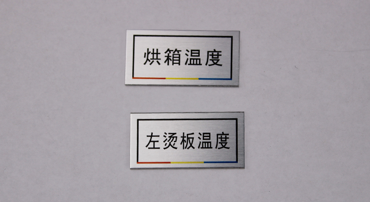 出口鋁牌