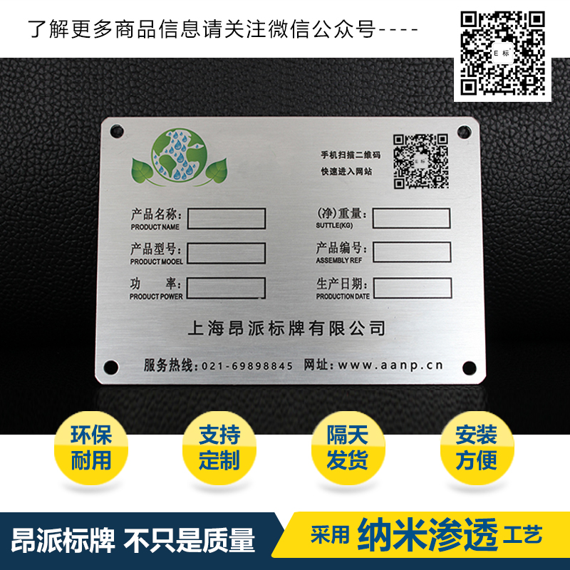 電動機銘牌