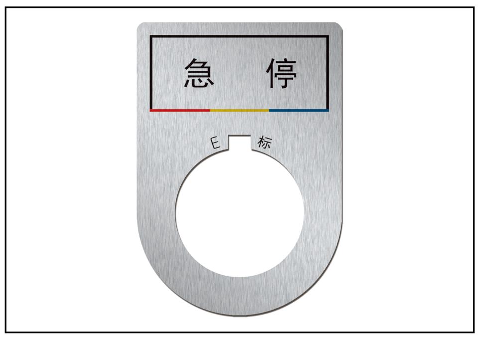 豪華版按鈕標牌